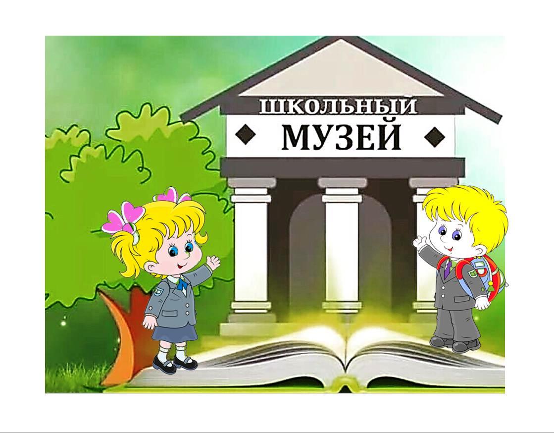 Школьный музей "История в лицах".