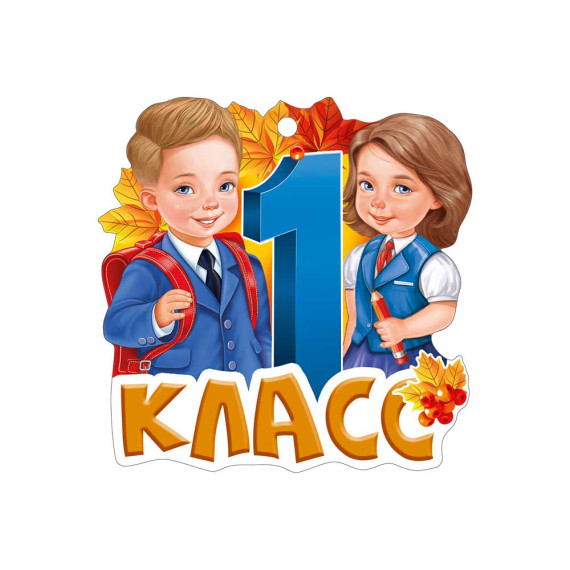 Списки обучающихся 1х классов.